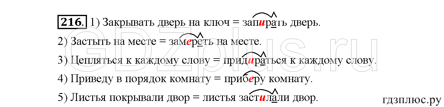 >Русский язык Рыбченкова 5 класс §73, вопросы