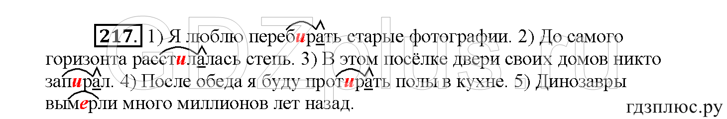 >Русский язык Рыбченкова 5 класс §73, вопросы