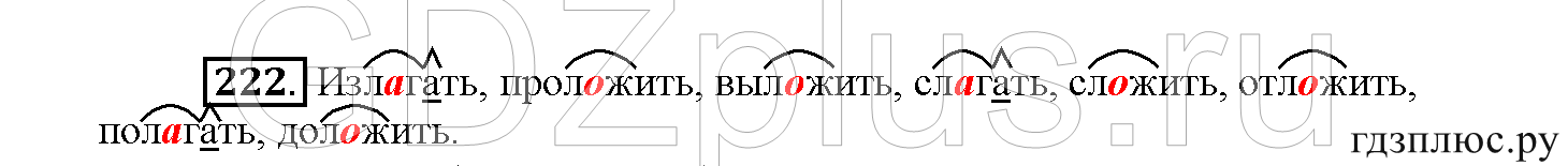 >Русский язык Рыбченкова 5 класс §73, вопросы