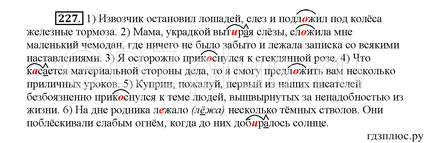 >Русский язык Рыбченкова 5 класс §73, вопросы