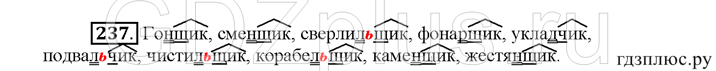>Русский язык Рыбченкова 5 класс §73, вопросы
