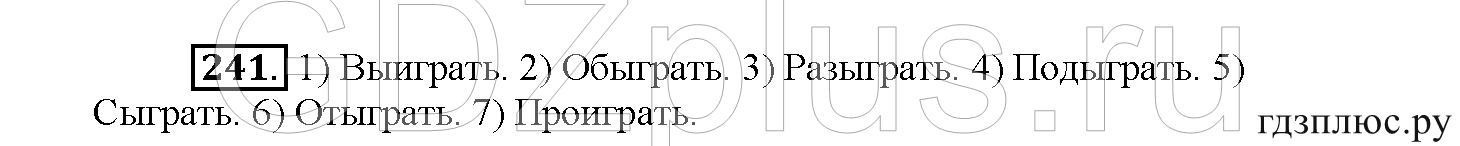 >Русский язык Рыбченкова 5 класс §73, вопросы