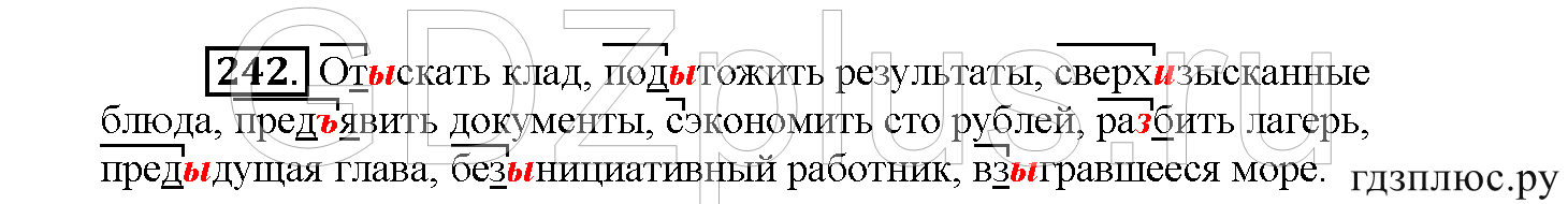 >Русский язык Рыбченкова 5 класс §73, вопросы