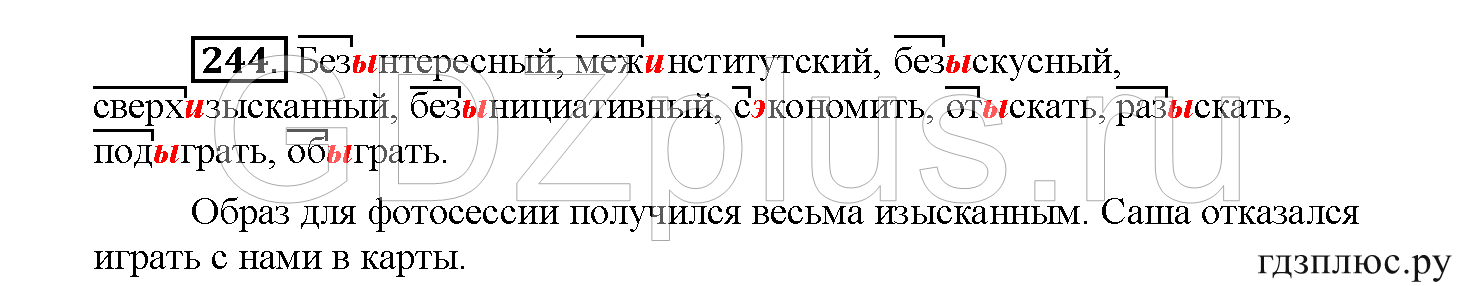 >Русский язык Рыбченкова 5 класс §73, вопросы