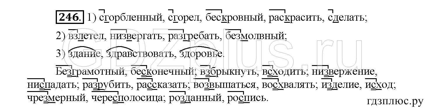 >Русский язык Рыбченкова 5 класс §73, вопросы