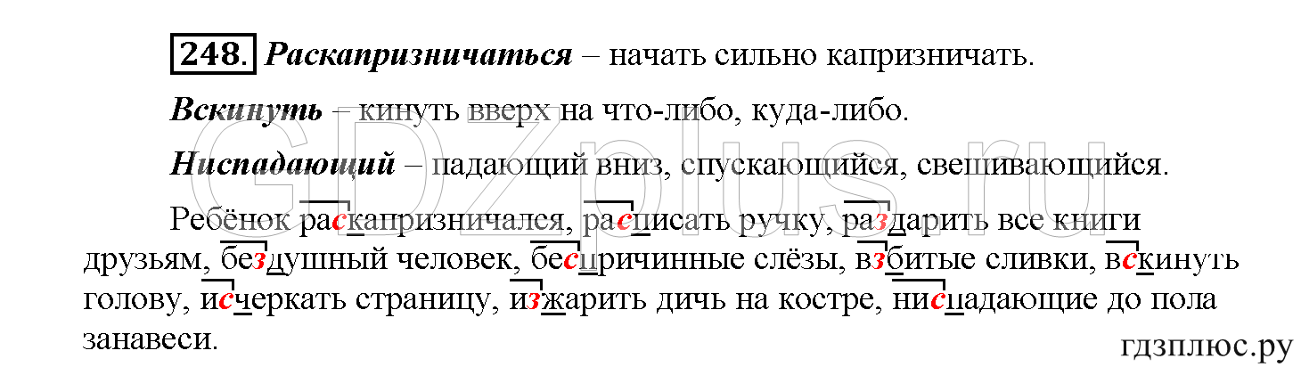 >Русский язык Рыбченкова 5 класс §73, вопросы