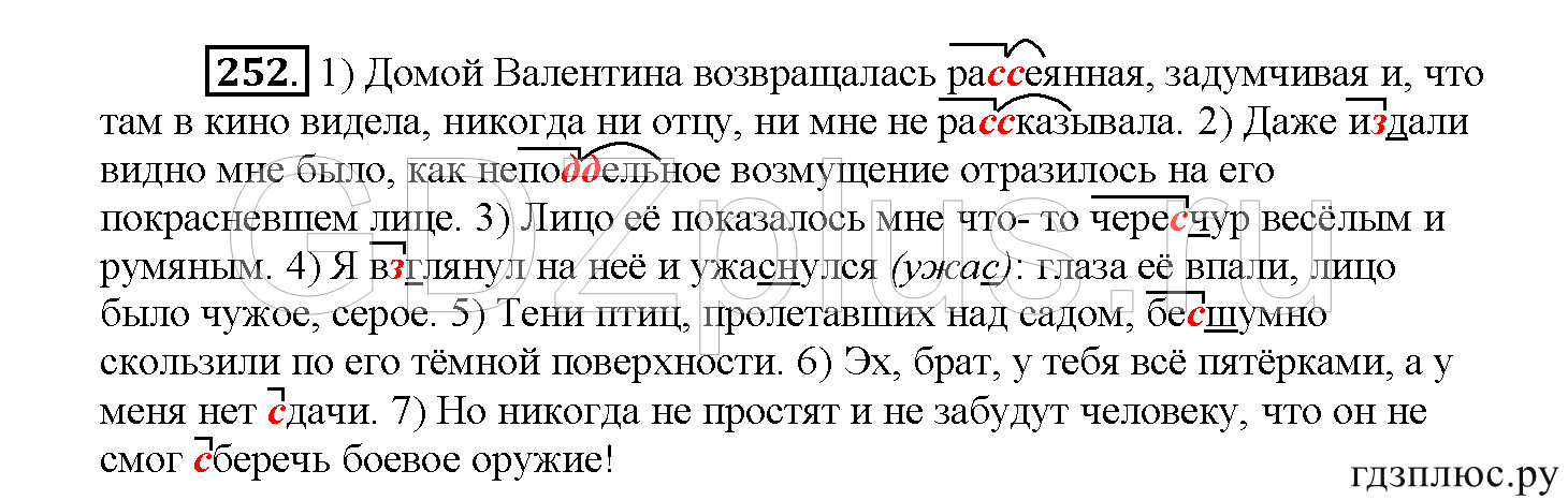 >Русский язык Рыбченкова 5 класс §73, вопросы