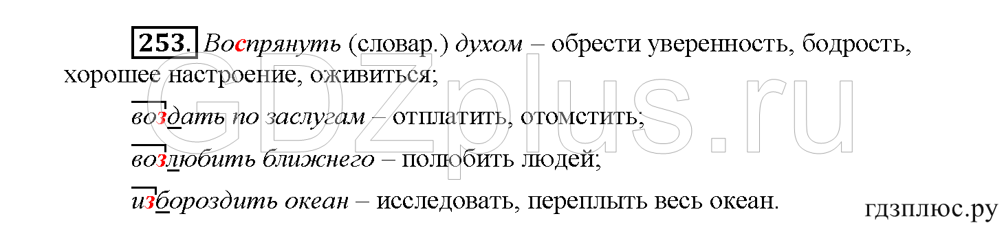 >Русский язык Рыбченкова 5 класс §73, вопросы