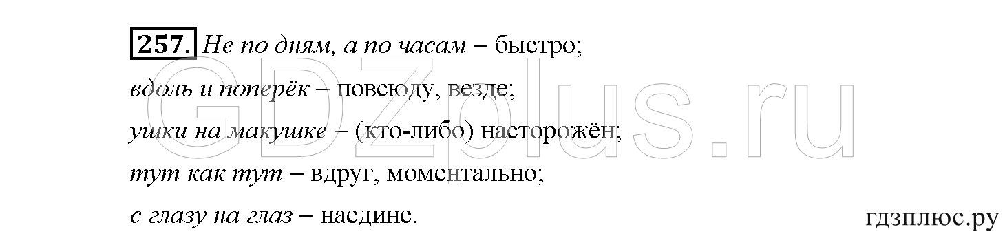 >Русский язык Рыбченкова 5 класс §73, вопросы