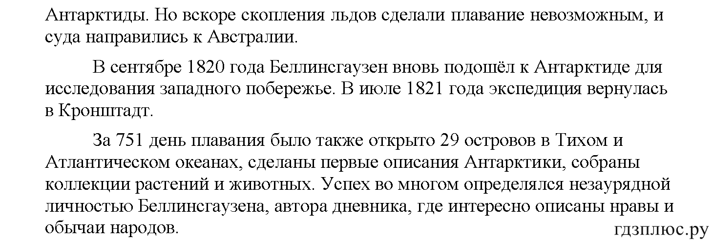 >Русский язык Рыбченкова 5 класс §73, вопросы