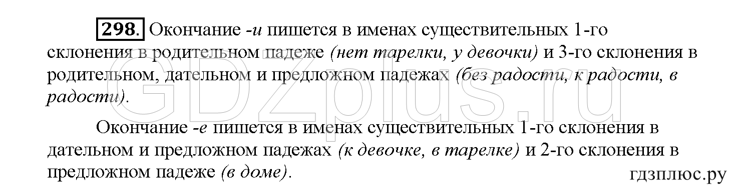 >Русский язык Рыбченкова 5 класс §73, вопросы