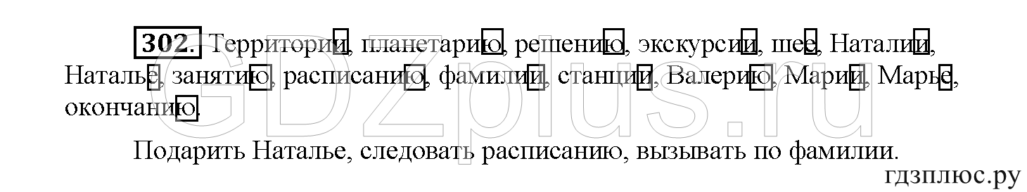 >Русский язык Рыбченкова 5 класс §73, вопросы