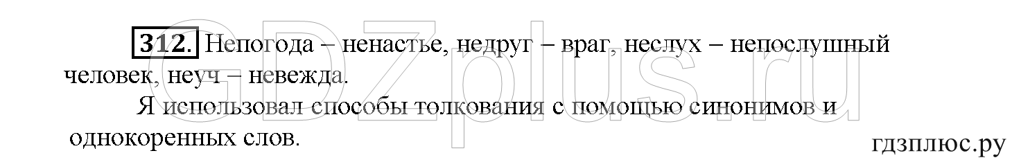 >Русский язык Рыбченкова 5 класс §73, вопросы