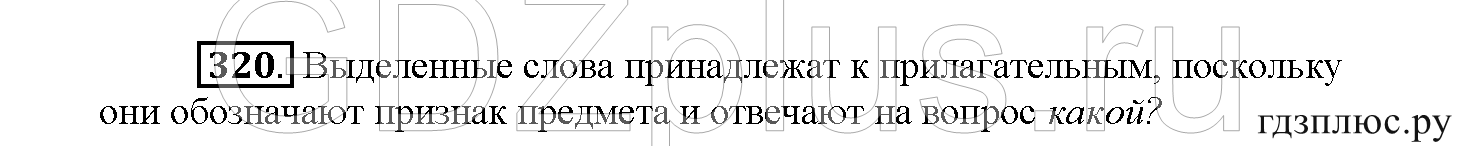 >Русский язык Рыбченкова 5 класс §73, вопросы
