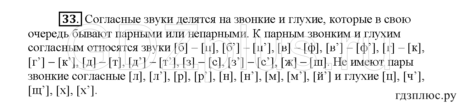 >Русский язык Рыбченкова 5 класс §73, вопросы