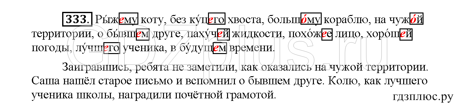 >Русский язык Рыбченкова 5 класс §73, вопросы