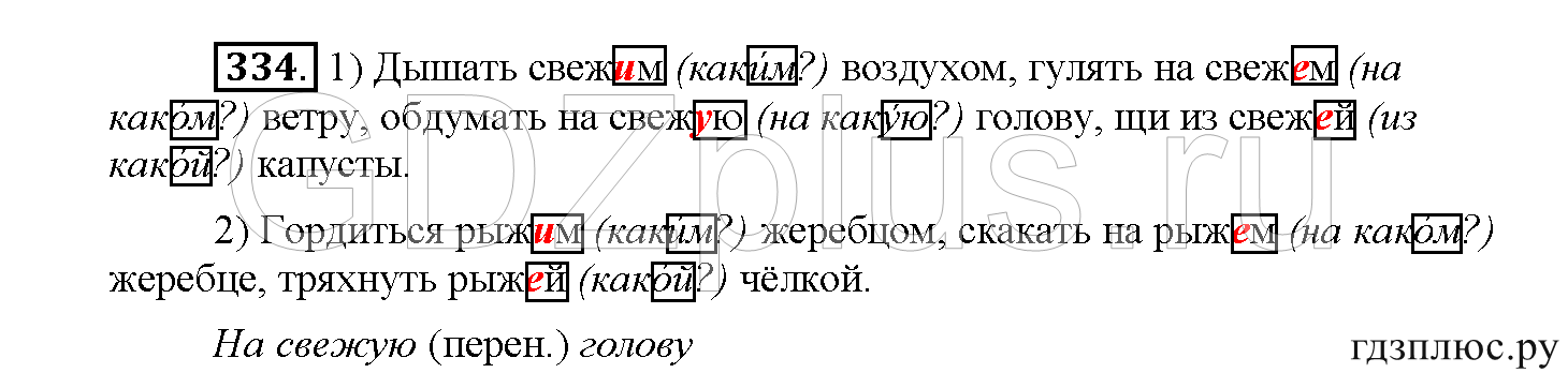 >Русский язык Рыбченкова 5 класс §73, вопросы