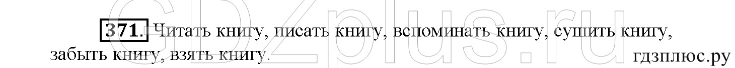 >Русский язык Рыбченкова 5 класс §73, вопросы