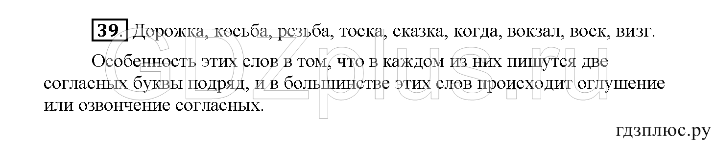 >Русский язык Рыбченкова 5 класс §73, вопросы