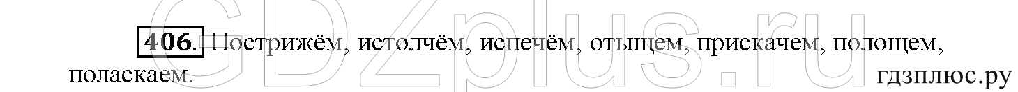 >Русский язык Рыбченкова 5 класс §73, вопросы