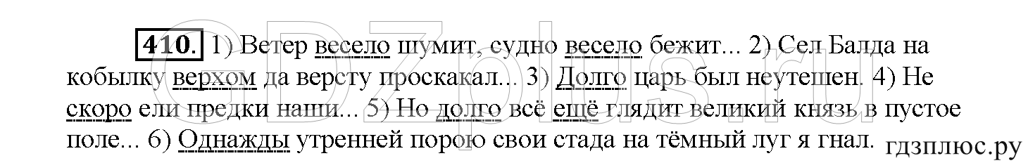 >Русский язык Рыбченкова 5 класс §73, вопросы