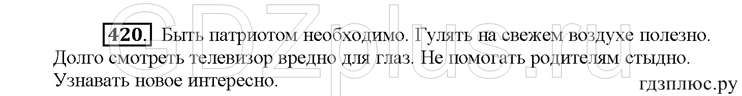 >Русский язык Рыбченкова 5 класс §73, вопросы