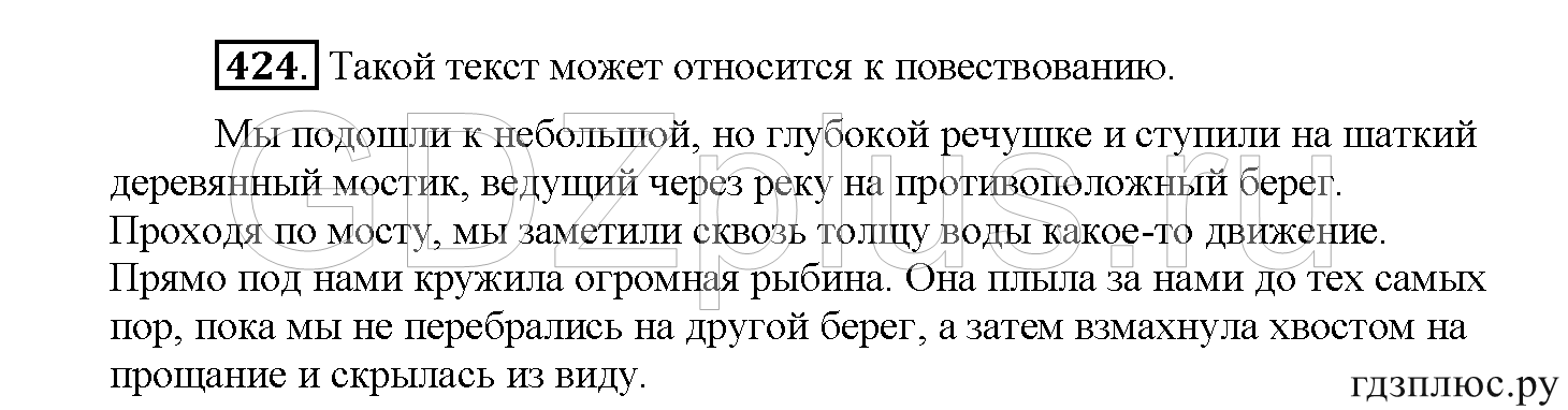 >Русский язык Рыбченкова 5 класс §73, вопросы