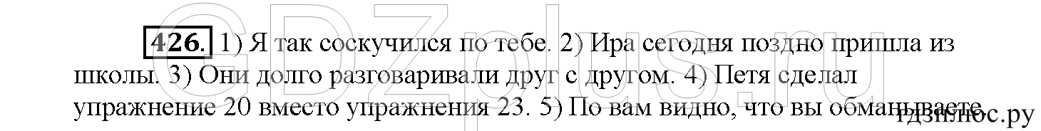 >Русский язык Рыбченкова 5 класс §73, вопросы