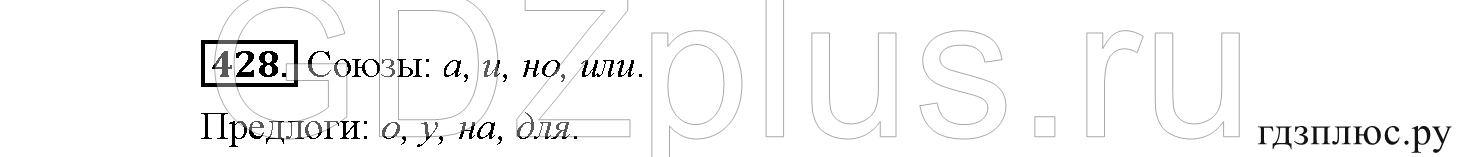 >Русский язык Рыбченкова 5 класс §73, вопросы