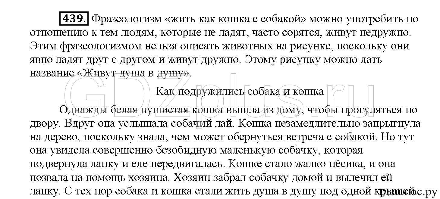 >Русский язык Рыбченкова 5 класс §73, вопросы