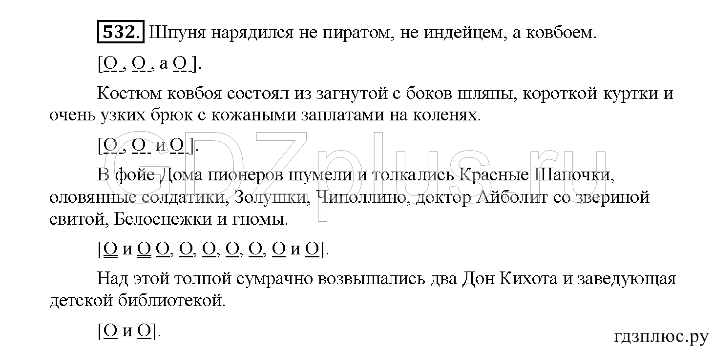 >Русский язык Рыбченкова 5 класс §73, вопросы