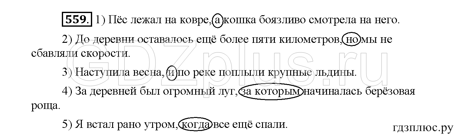 >Русский язык Рыбченкова 5 класс §73, вопросы