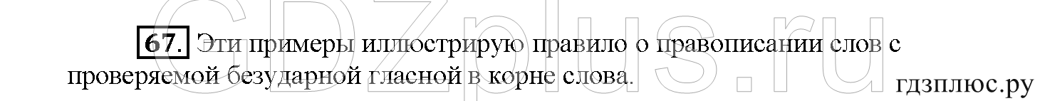 >Русский язык Рыбченкова 5 класс §73, вопросы