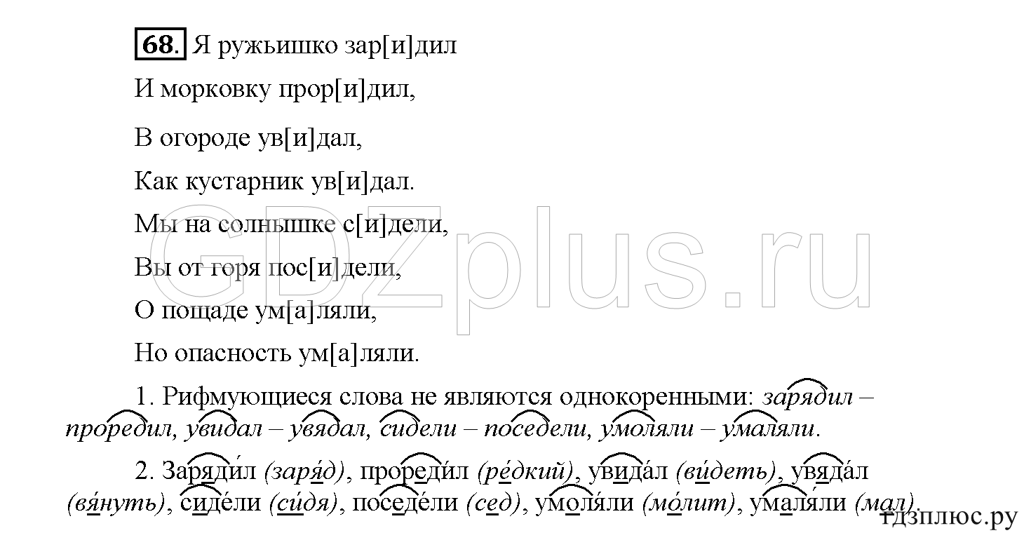 >Русский язык Рыбченкова 5 класс §73, вопросы