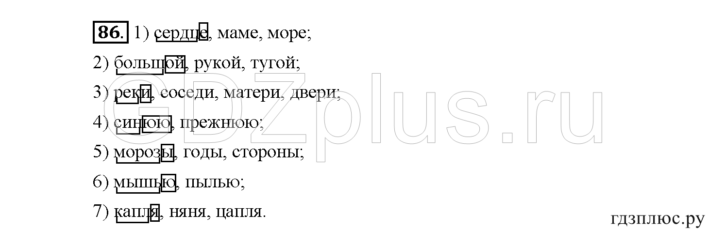 >Русский язык Рыбченкова 5 класс §73, вопросы
