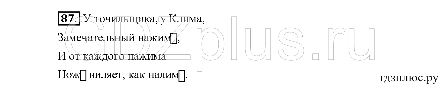 >Русский язык Рыбченкова 5 класс §73, вопросы