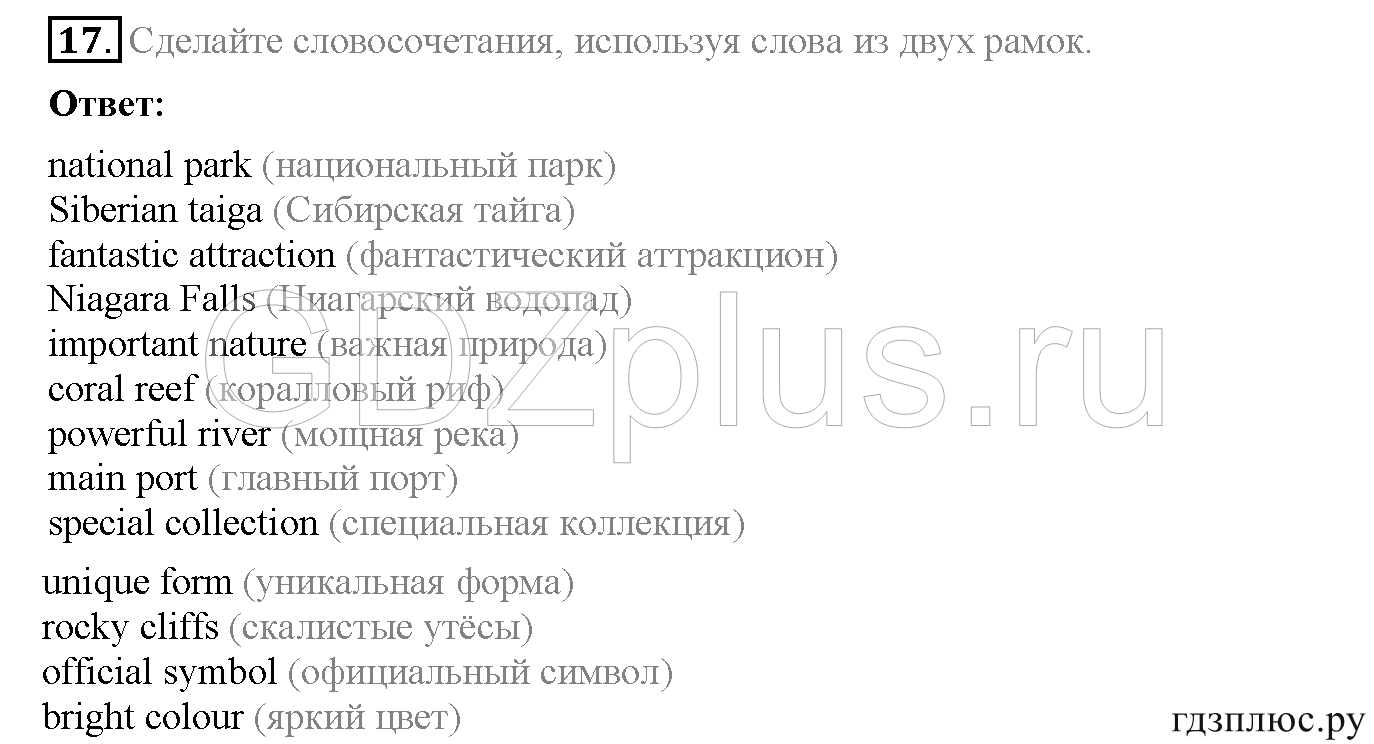 >Английский язык Биболетова WorkBook — рабочая тетрадь 6 класс 4