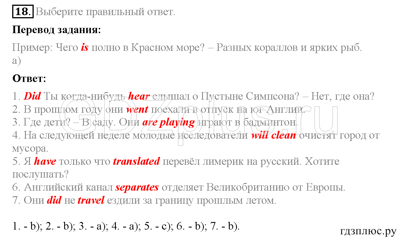 >Английский язык Биболетова WorkBook — рабочая тетрадь 6 класс 4
