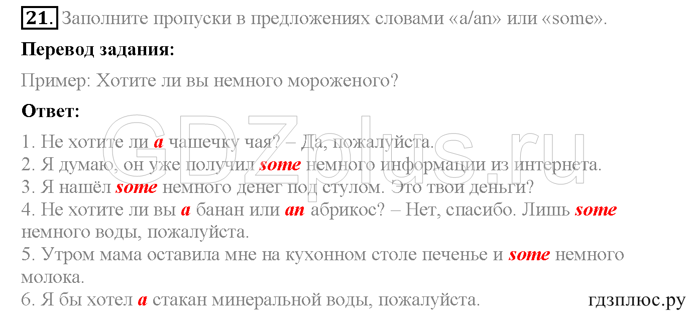 >Английский язык Биболетова WorkBook — рабочая тетрадь 6 класс 4