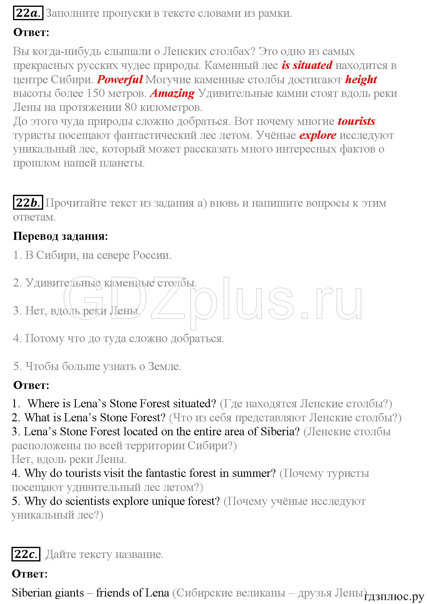 >Английский язык Биболетова WorkBook — рабочая тетрадь 6 класс 4
