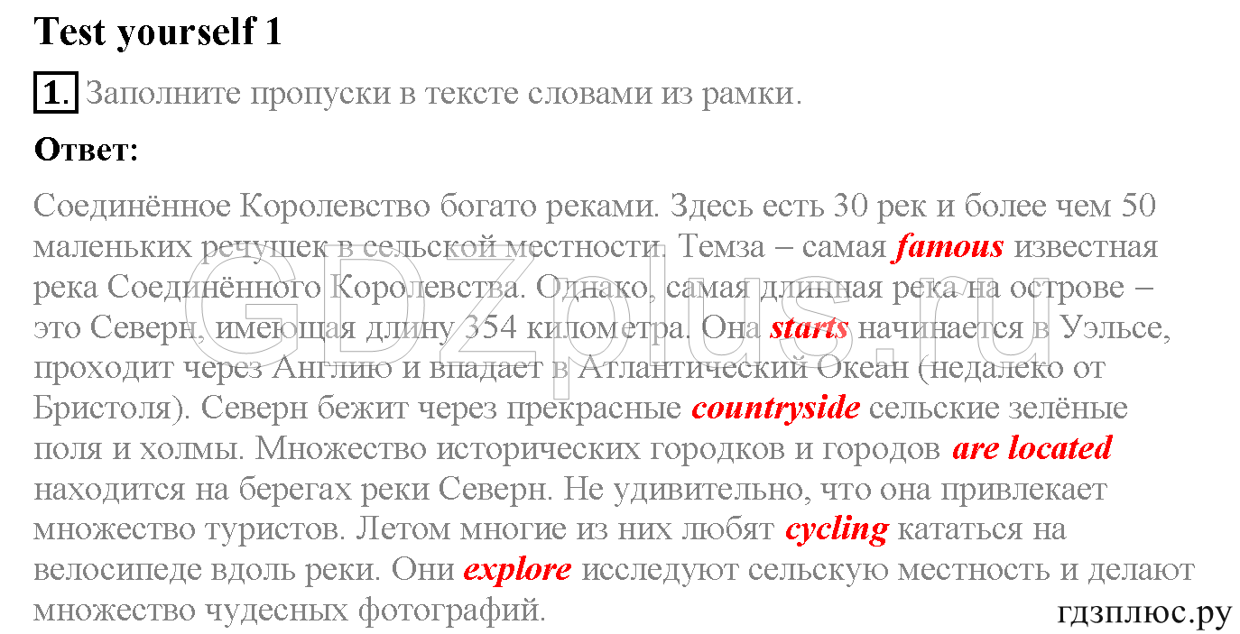 >Английский язык Биболетова WorkBook — рабочая тетрадь 6 класс 4