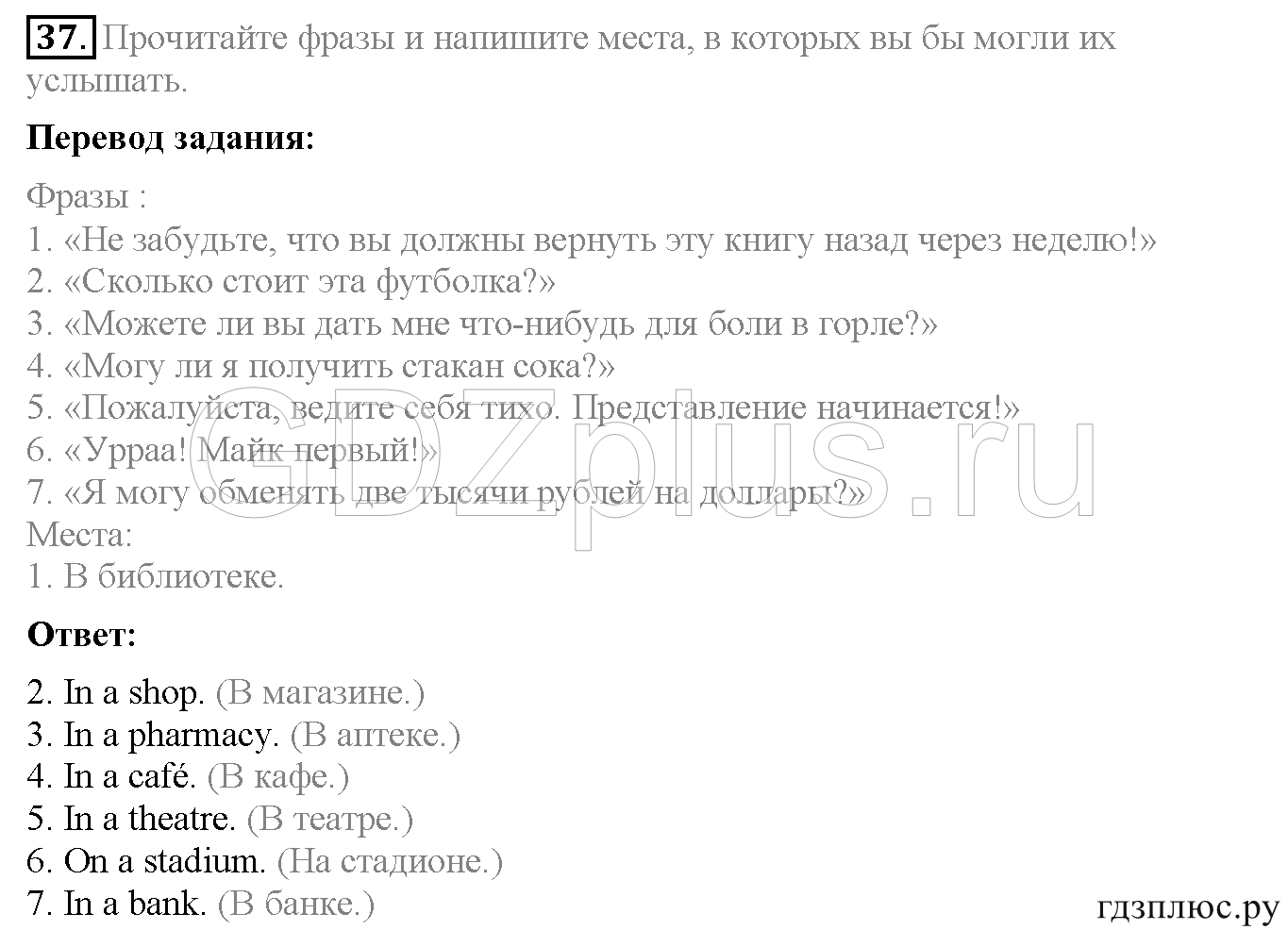 >Английский язык Биболетова WorkBook — рабочая тетрадь 6 класс 4