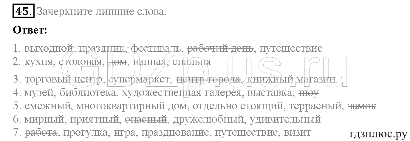 >Английский язык Биболетова WorkBook — рабочая тетрадь 6 класс 4