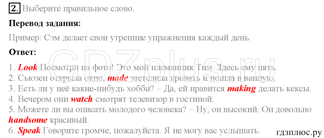 >Английский язык Биболетова WorkBook — рабочая тетрадь 6 класс 4