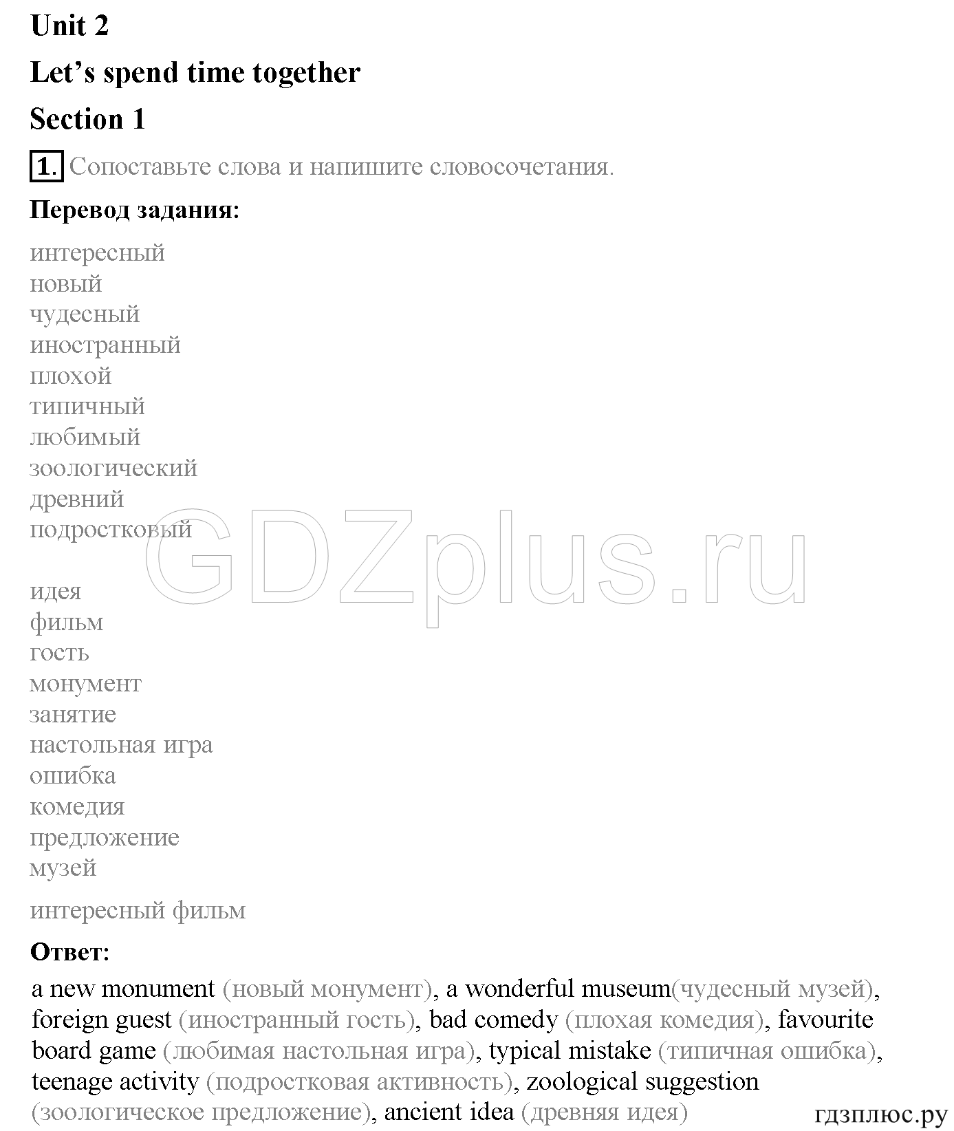 >Английский язык Биболетова WorkBook — рабочая тетрадь 6 класс 4
