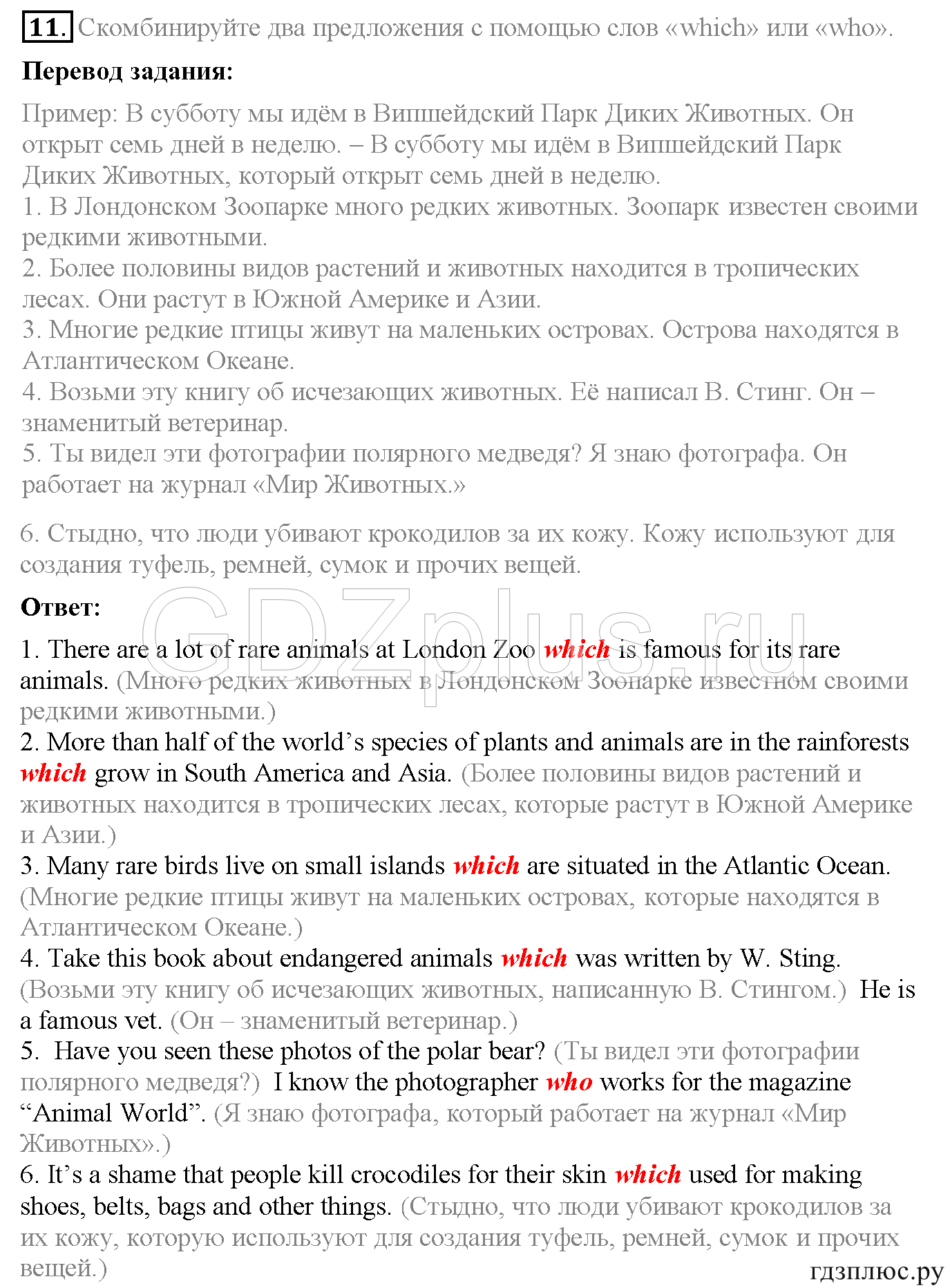 >Английский язык Биболетова WorkBook — рабочая тетрадь 6 класс 4