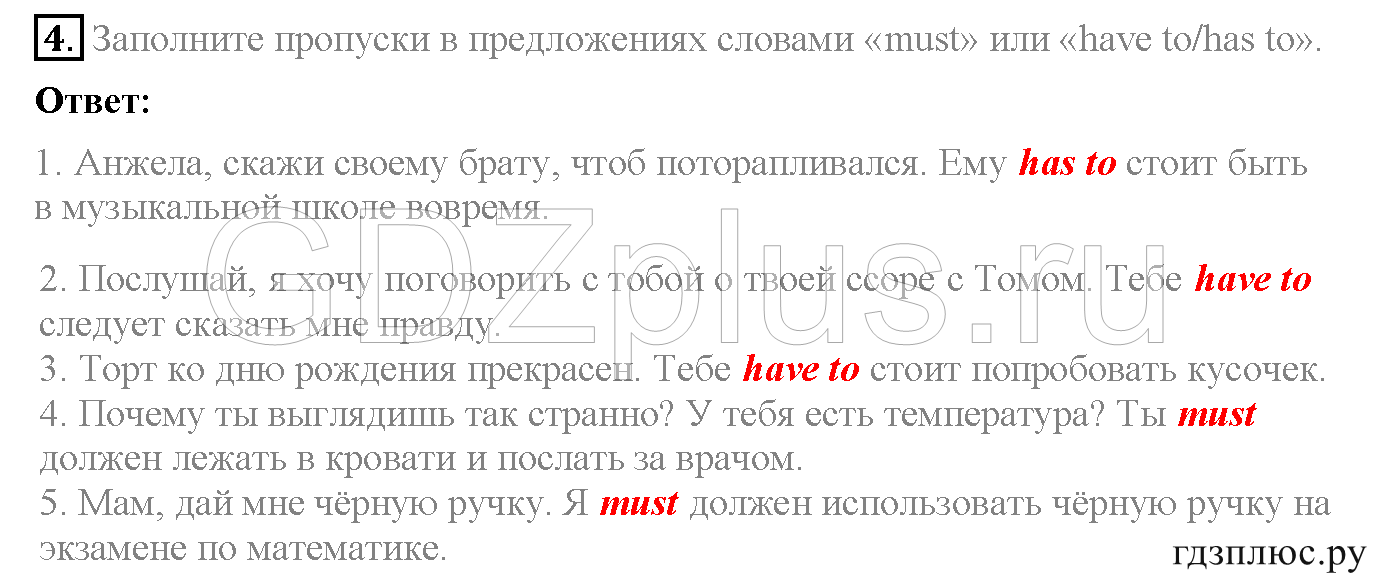 >Английский язык Биболетова WorkBook — рабочая тетрадь 6 класс 4