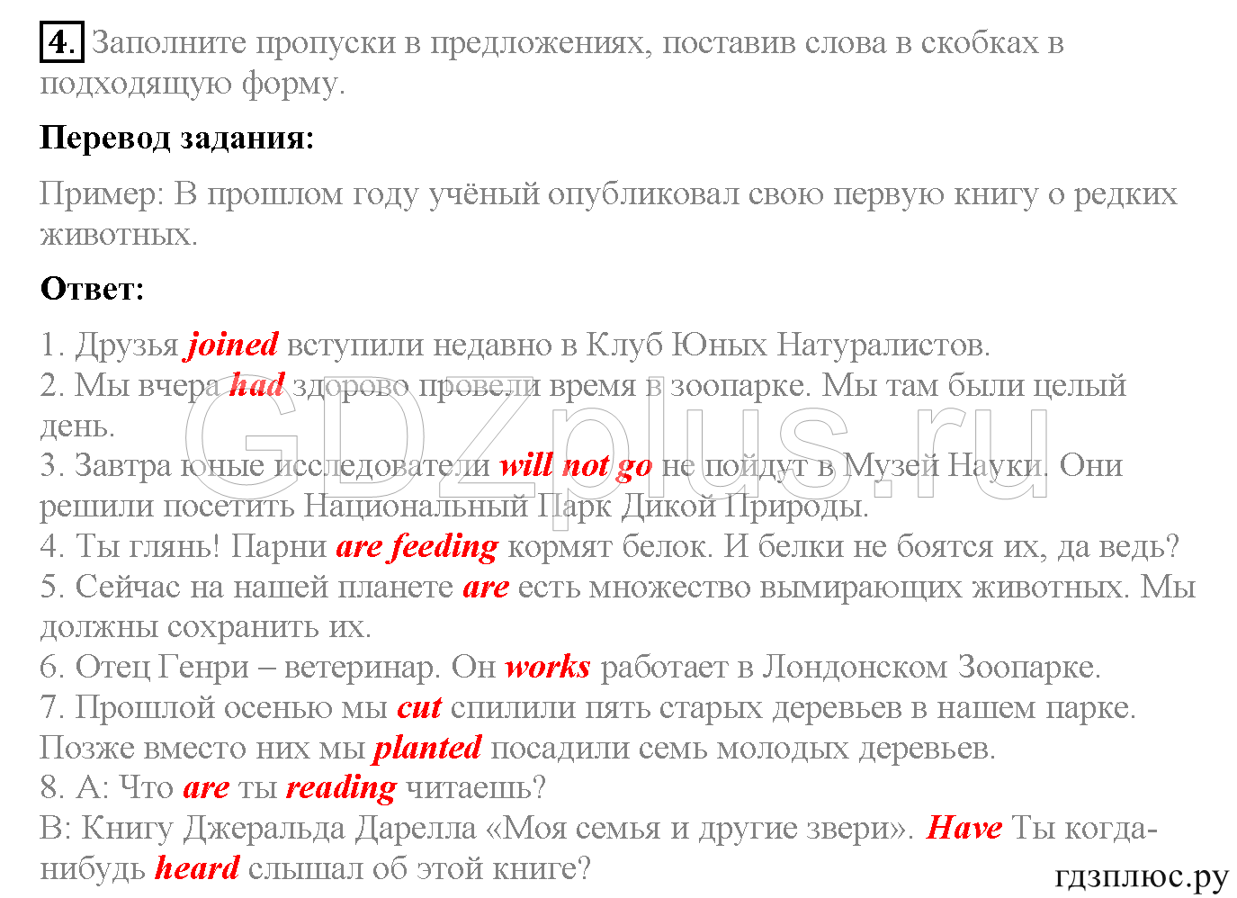 >Английский язык Биболетова WorkBook — рабочая тетрадь 6 класс 4