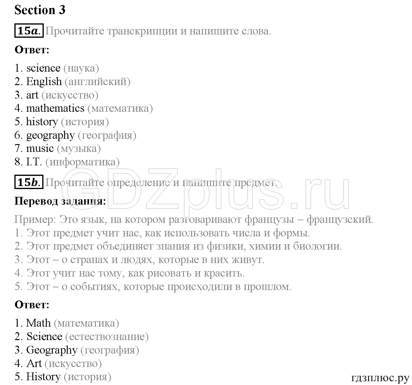 >Английский язык Биболетова WorkBook — рабочая тетрадь 6 класс 4