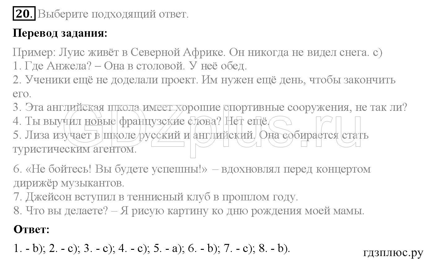 >Английский язык Биболетова WorkBook — рабочая тетрадь 6 класс 4